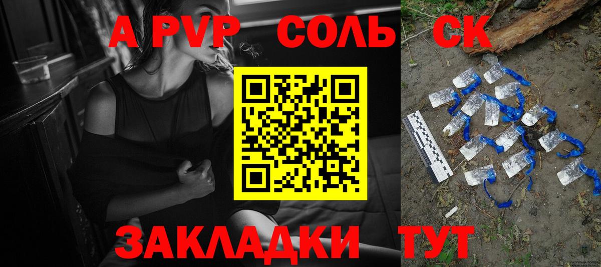 Alfa_PVP СК  Вход с VPN  Маркс  Alpha-PVP мука  A PVP крисы CK 
