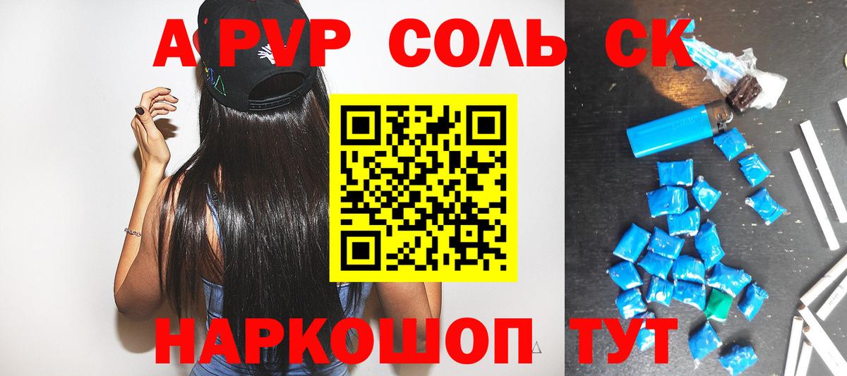 Alfa_PVP Crystall Маркс