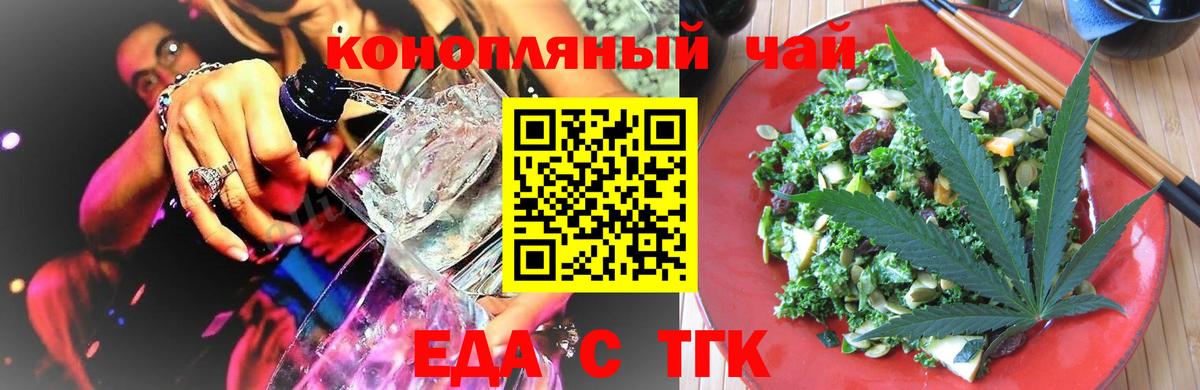 Маркс  Cannafood конопля  Вход с VPN 