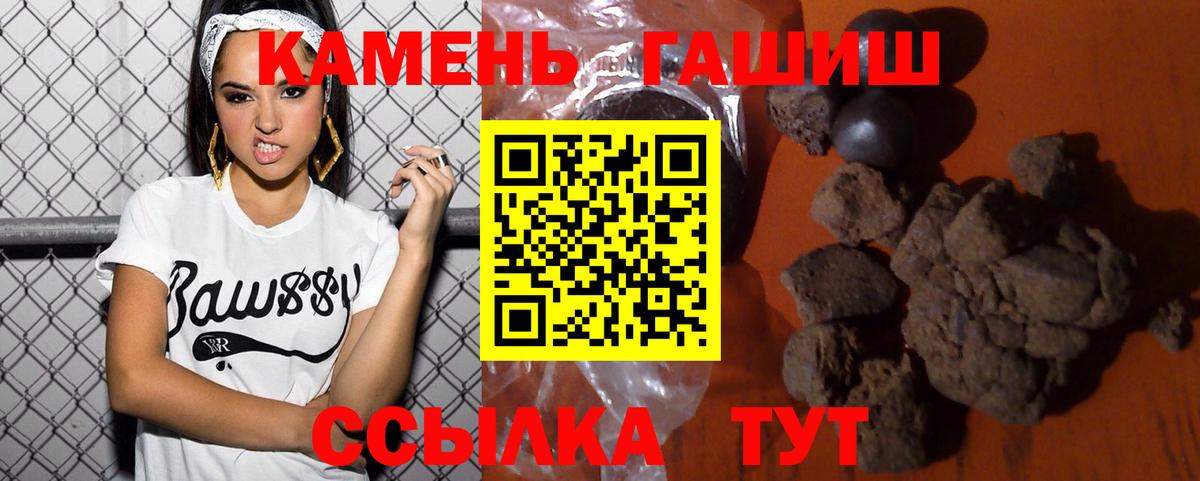 ГАШ  ГАШИШ ice o lator  Вход с VPN  Маркс 