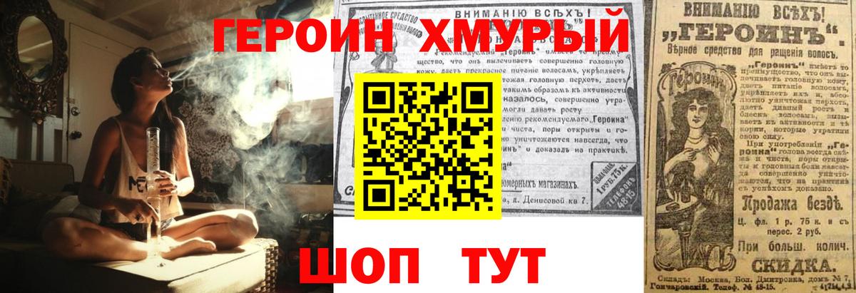 Героин Heroin  Вход с VPN  Маркс 