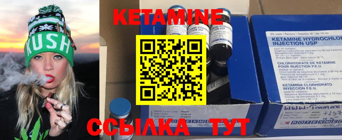 Кетамин ketamine Маркс