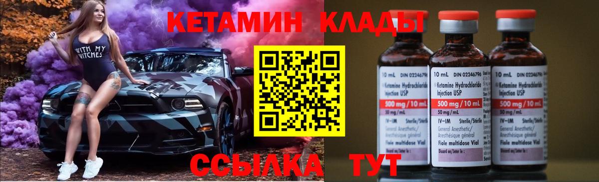 Кетамин ketamine  Вход с VPN  мега сайт  Маркс 