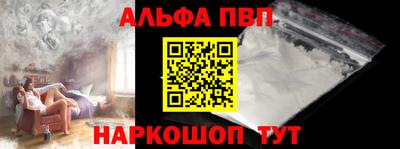 Альфа ПВП Бузулук