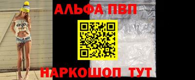 Альфа ПВП Бузулук