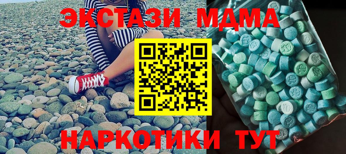 MDMA молли Маркс