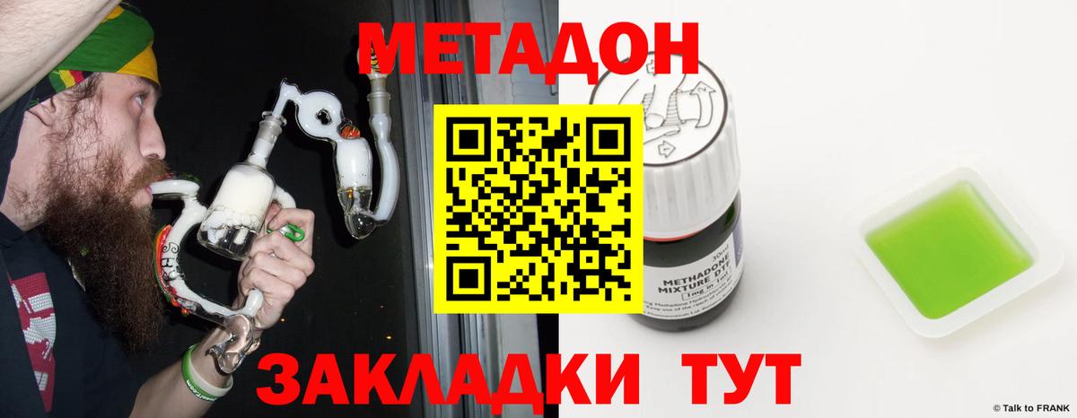 Метадон мёд  Метадон белоснежный  Вход с VPN  Маркс 
