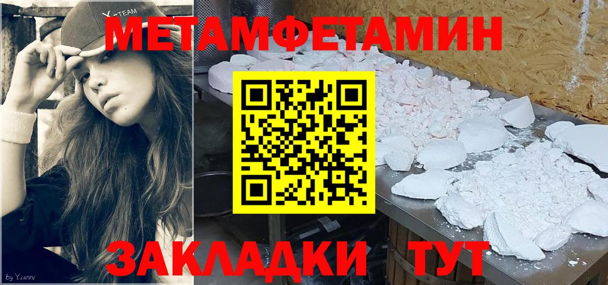 МЕТАМФЕТАМИН пудра  Вход с VPN  Маркс  Метамфетамин  МЕТАМФЕТАМИН пудра 