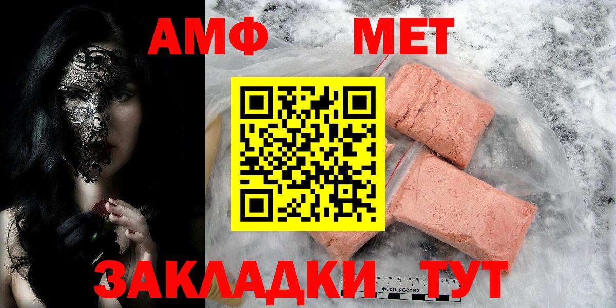 МЕТАМФЕТАМИН мет Маркс